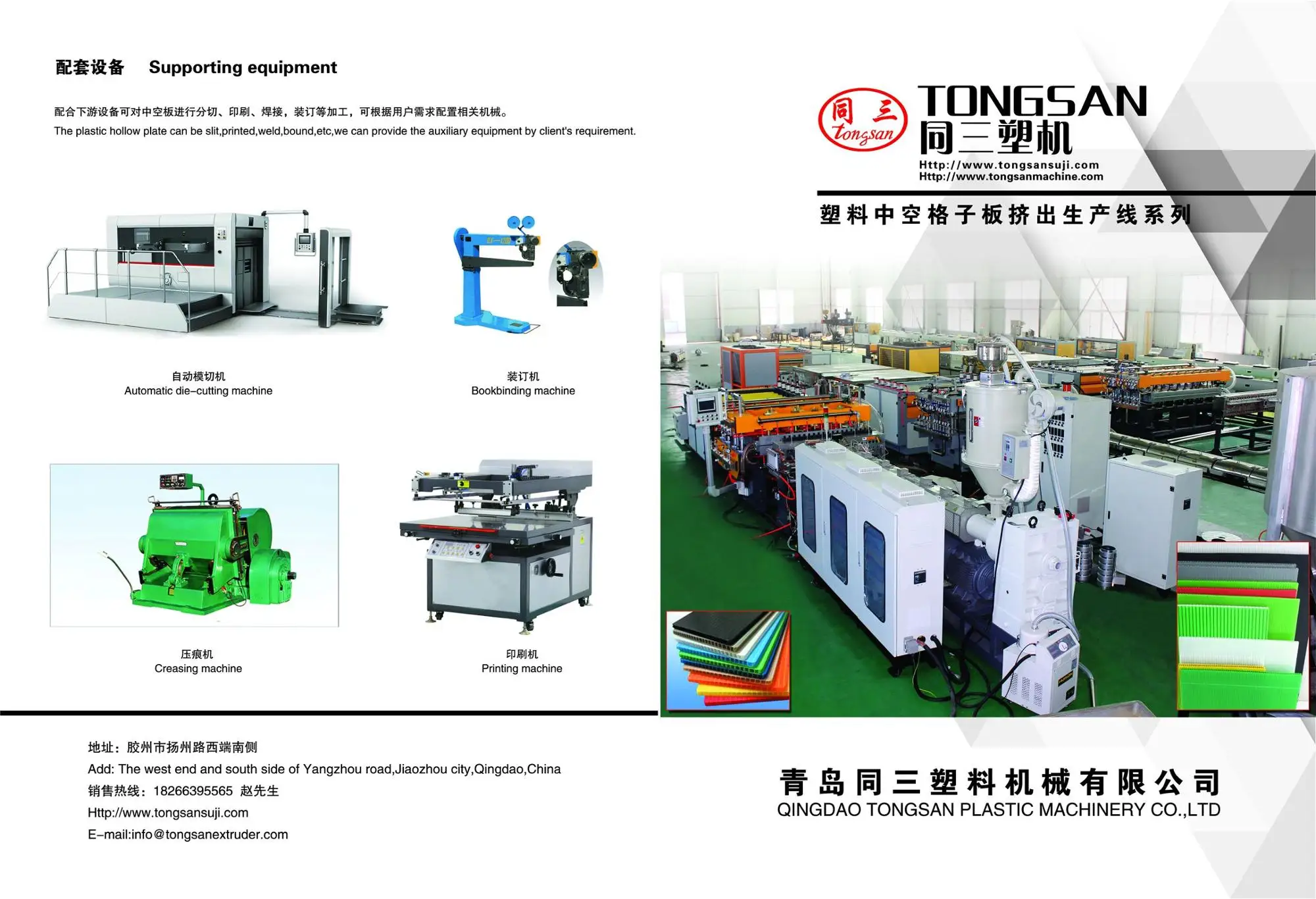 PP sheet machine