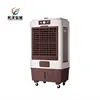 Cheap evaporative air cooler chargeable