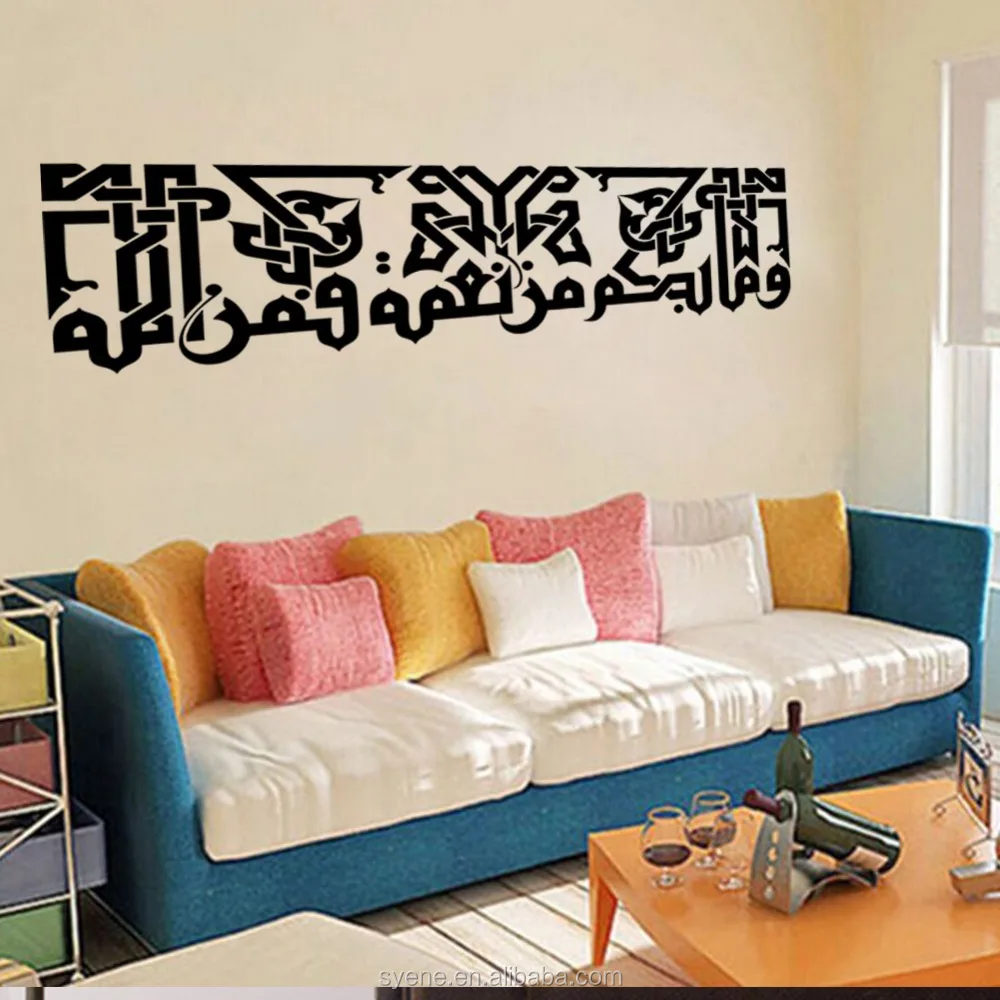 Autocollant Mural Islamique 3d En Vinyle,Décoration Murale Islamique Pour La Maison,Vente En