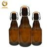 /product-detail/wholesale-330ml-amber-glass-beer-bottle-with-flip-top-cyr119-60810259174.html