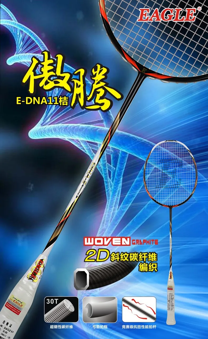 2016 Latest Famouse Brand Eagle Carbon Badminton Racket Buy Badminton
