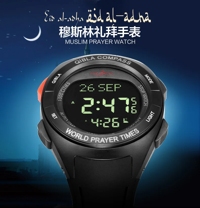 casio azan watch