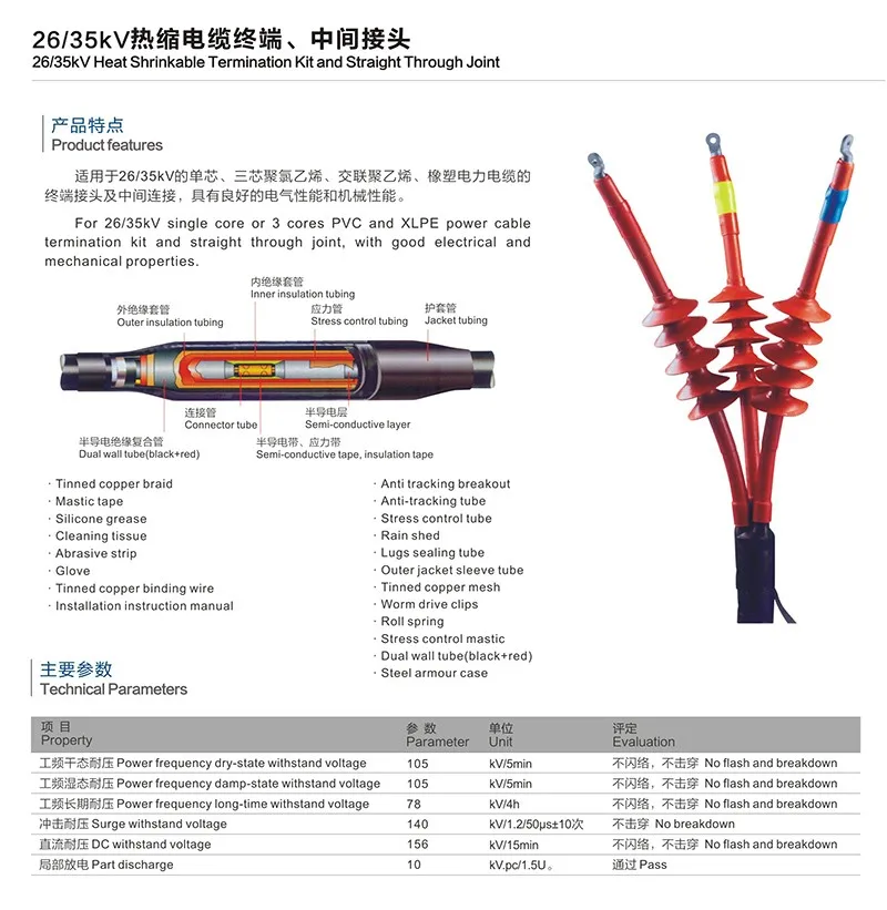 26/35kv Single Core Heat Shrinkable Outdoor Termination Kits/heat