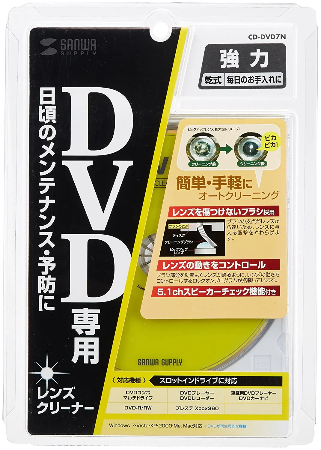 Dvd lens cleaner for mac