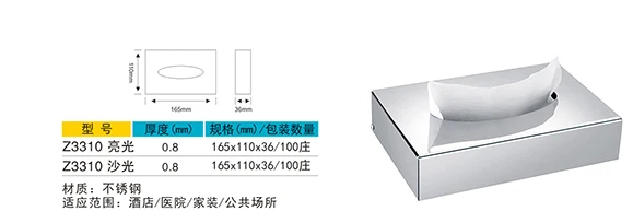 Z3310-050