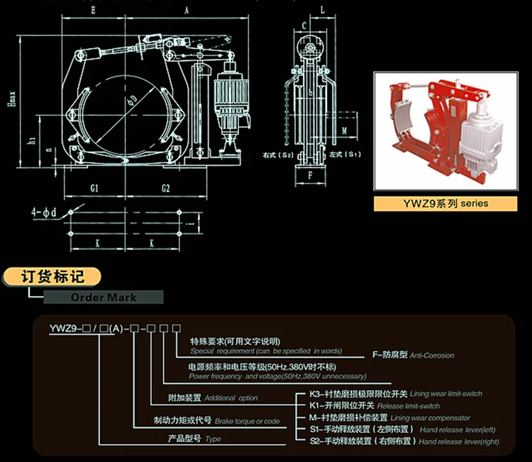 hydraulic press electro hydraulic drum crane brake