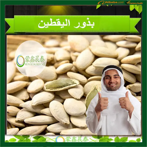 pumpkin-seeds-2.jpg