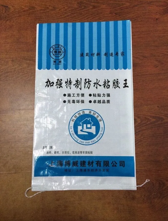 adhesive bag pp woven bag 2.jpg