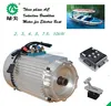 3kw 5KW 7.5kw 96V 72V electric boat car golf cart bus truck van drive train system conversion kits