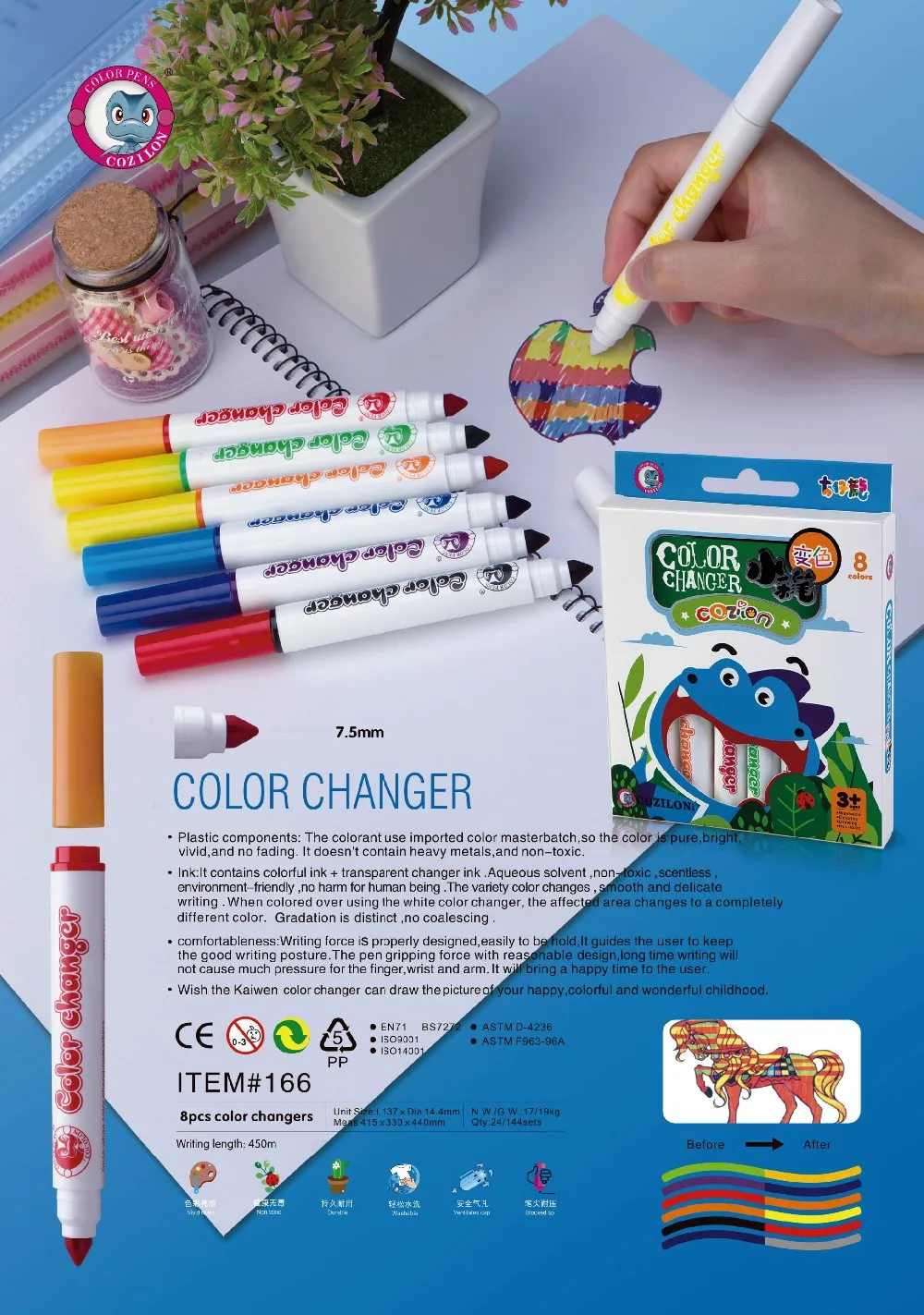 magic marker 换色笔 #166