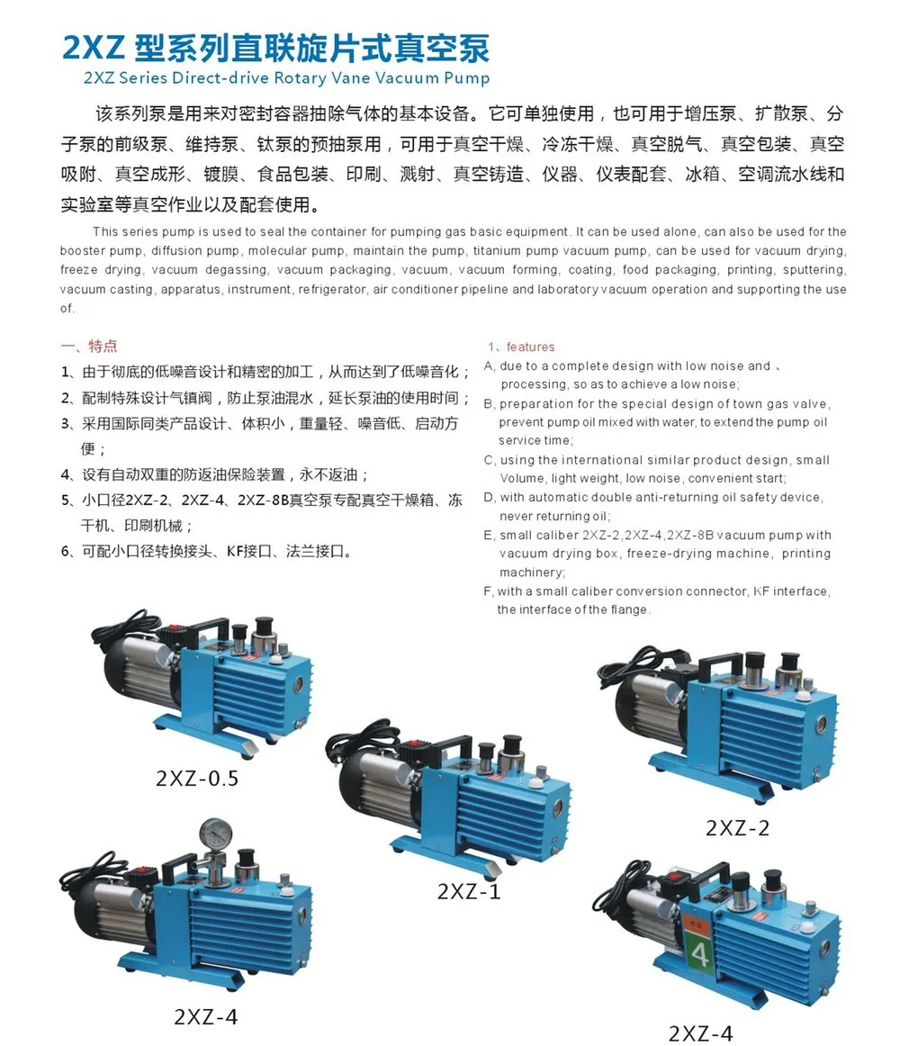 2xz Series Directdrive Rotary Vane Vacuum Pump Vacuum Freezing Drying