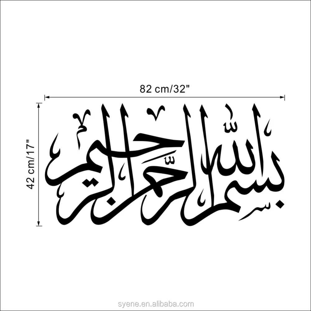 Arabic Kaligrafi Islamic Dinding Vinyl Art Sticker Decal Wallart