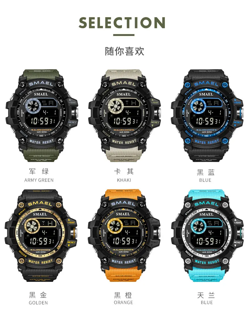 smael 8010