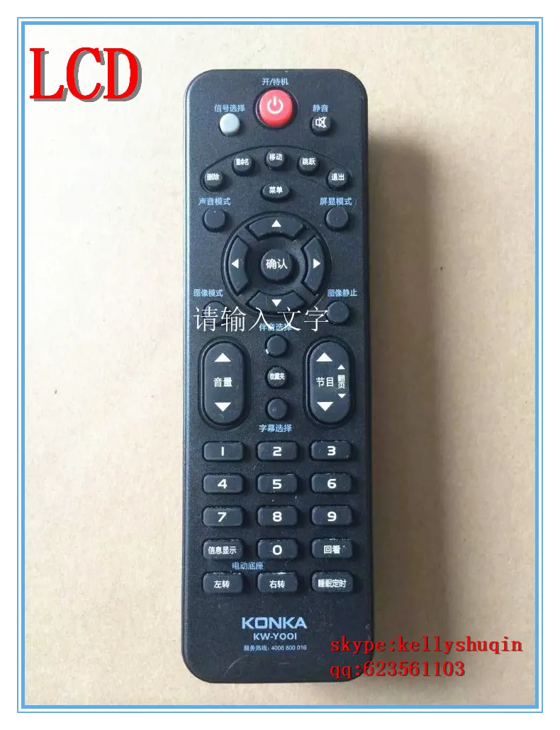 China Tv Remote Control Gguard Kky331k Kky331a Buy Universal