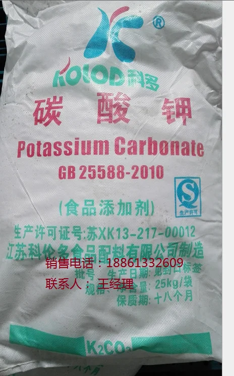 1 6 калий 5 8. Стабилизатор карбонат калия. Карбонат калия. Карбонат калия и бикарбонат калия. Potassium carbonate перевод.