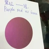 Optical Variable Ink, F2 Series Purple Red to Green