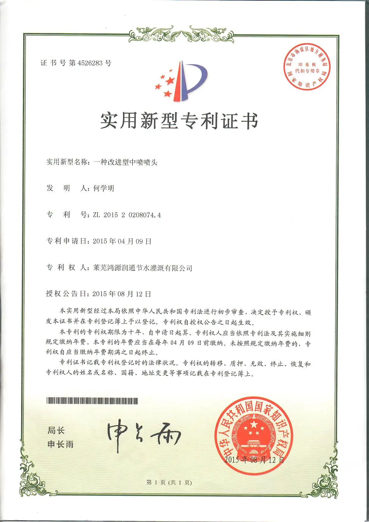 Plastic PE Spray Tape Rain Tape for Drip Irrigation System