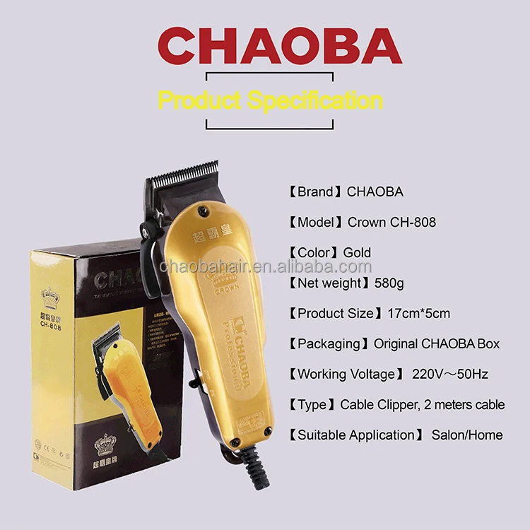 chaoba hair cutting machine