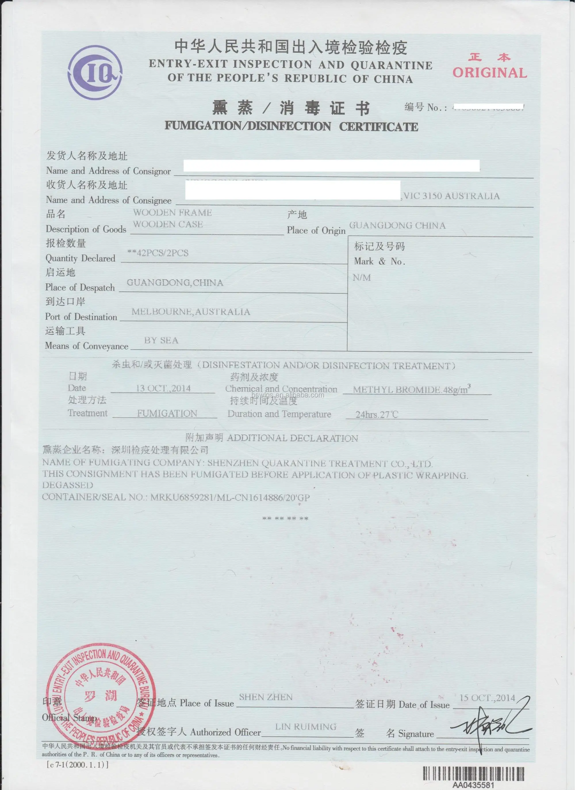 Entry Exit Inspection And Quarantine Or The People's Republic Of China ...