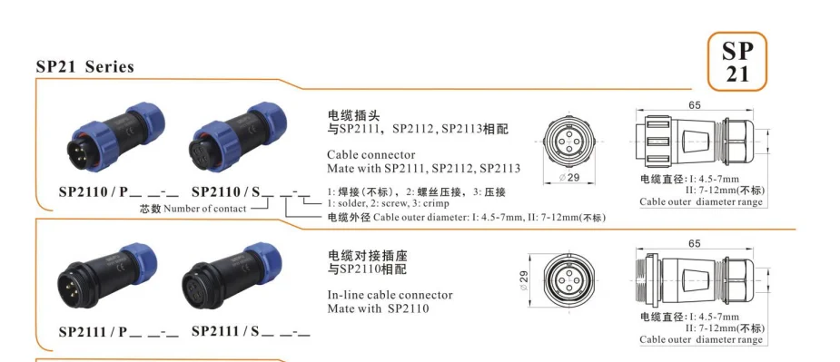 WEIPU SP11 SP13 SP17 SP21 SP29 Connector Series IP68 Waterproof