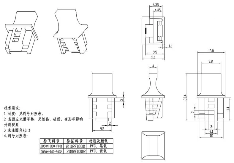 RJ45 Jack Dust Cover (5).jpg