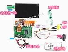 5 inch HD projector DIY LCD driver board + 800 * 480 HD drive kit Kit