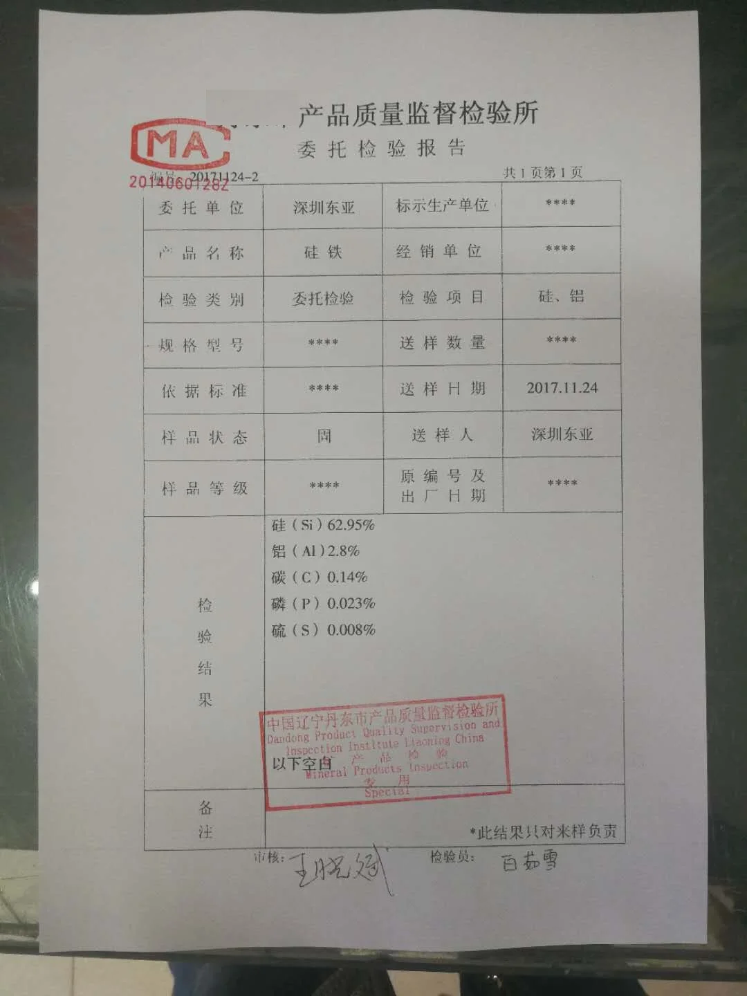 FESI 65% TEST REPORT-1.jpg