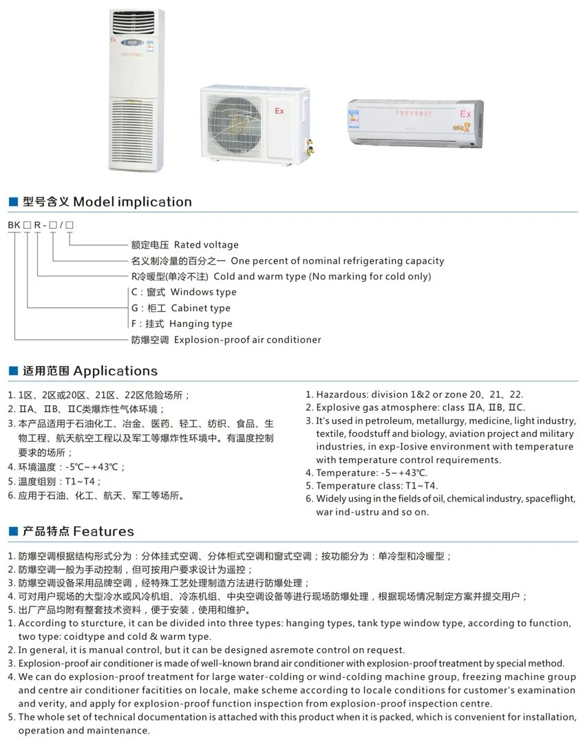 Explosion-proof air conditioner/ industrial air conditioner