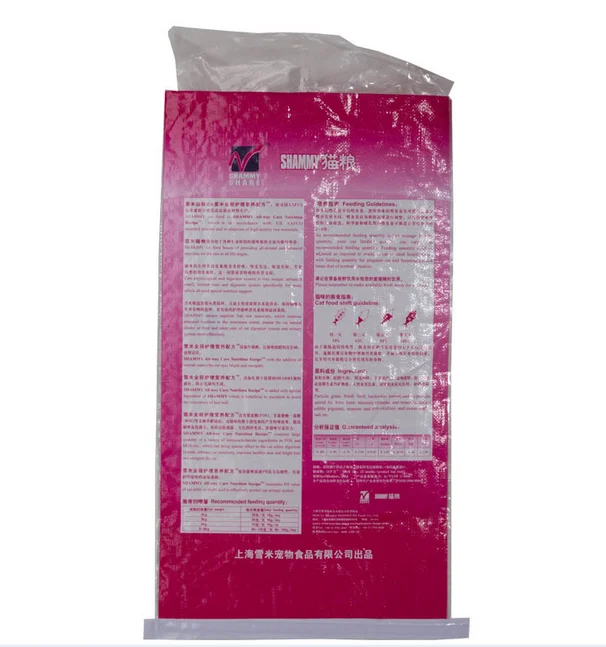 animal feed cat feed bag 2.jpg