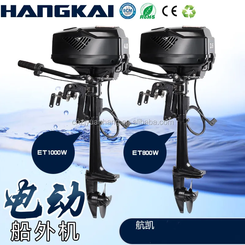 brushless boat motor