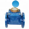 2 inch water flow meter removable woltman water meter