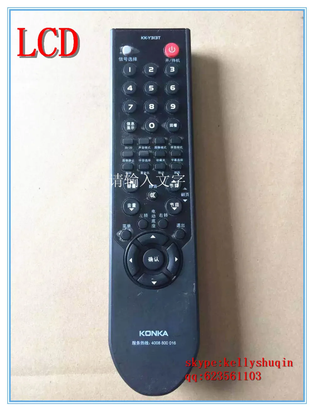 China Tv Remote Control Gguard Kky331k Kky331a Buy Universal