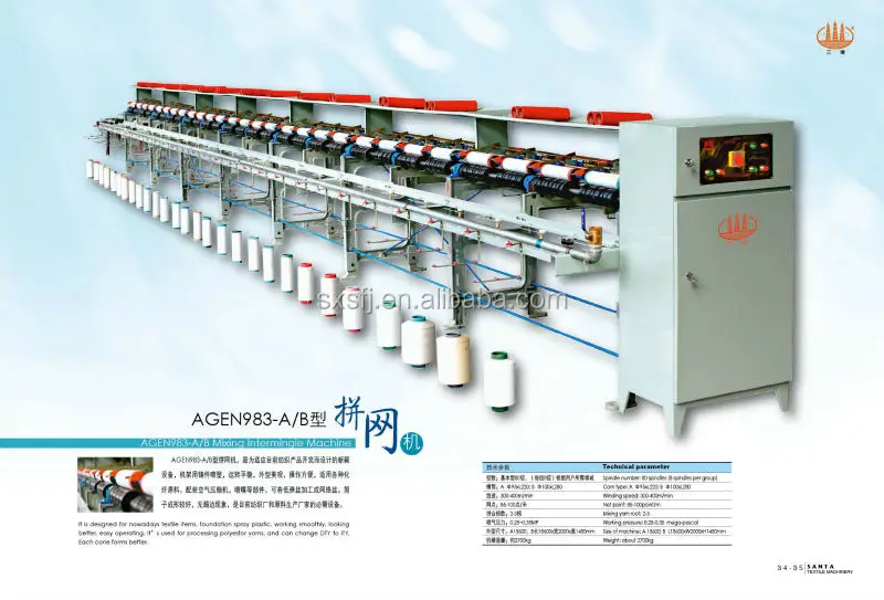 Agen983 Economic Yarn Intermingling Machine Buy Intermingling