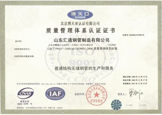 ISO9001