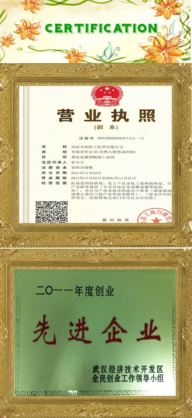 certification