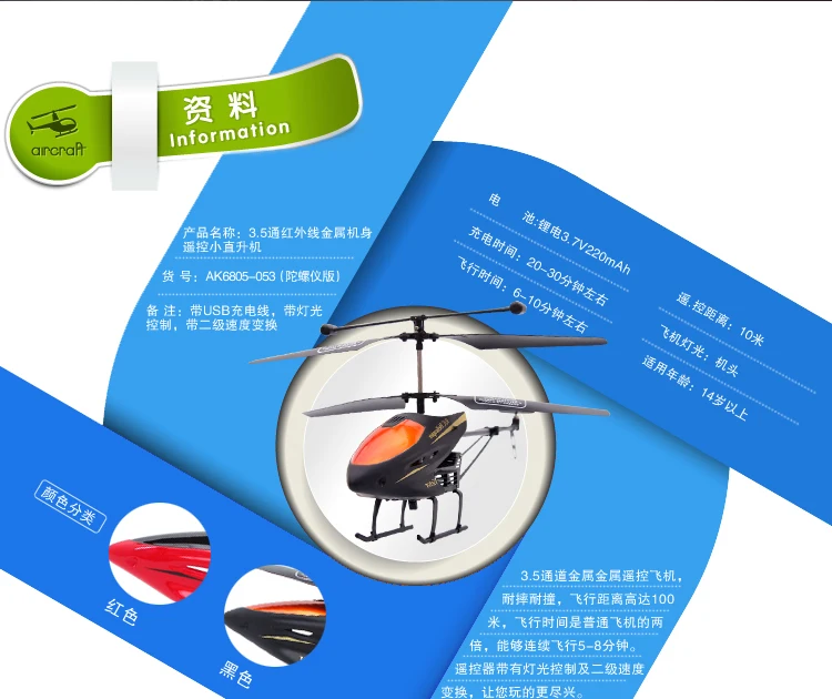 3.5 Channel  Mini RC Helicopter with Light Infrared RC Small Helicopter with Gyro