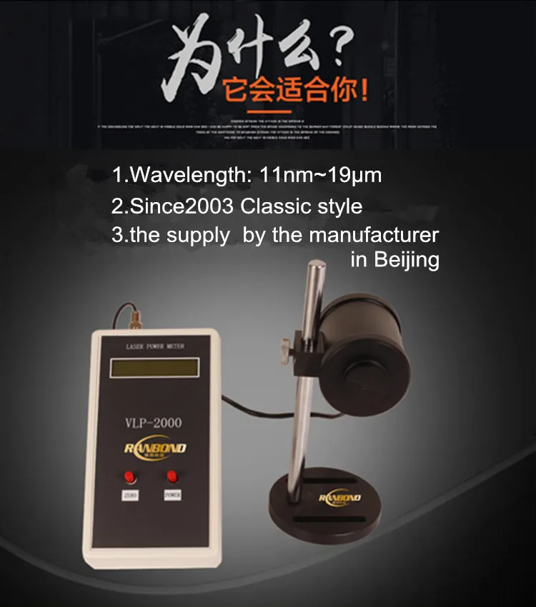 Factory Wholesale Laser Power Meter 11nm To 19000nm 20mw 2w 10w 200w