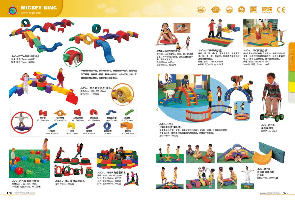 The Most Creative Teaching Aid/fu Lu Baer Aids Forkindergarten,Teaching