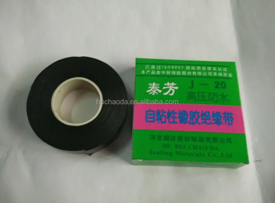 Self Adhesive High Voltage Rubber Insulation Tape