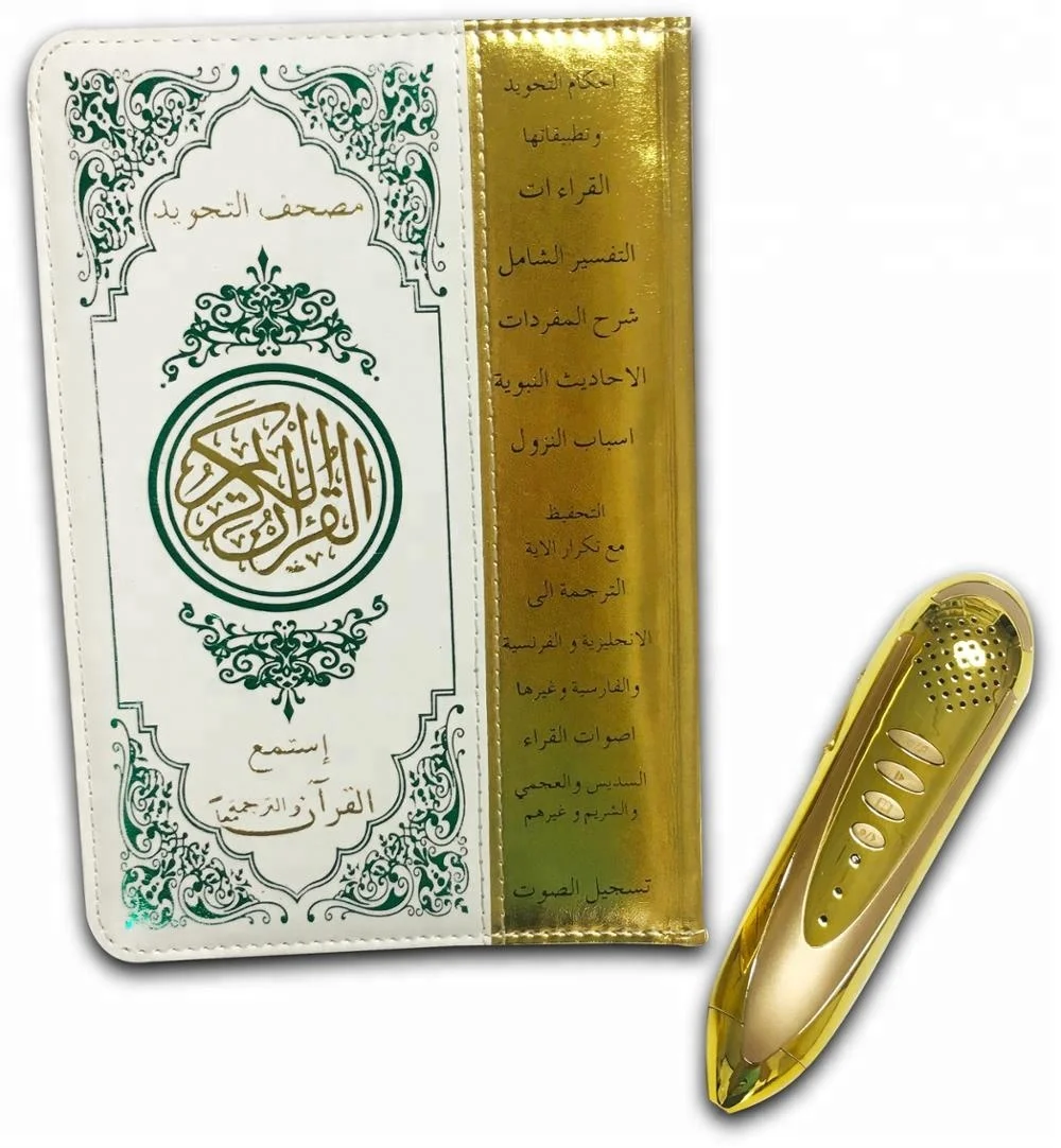2018 New Hot Selling Muslim Quran Read Pen With Gold Pen