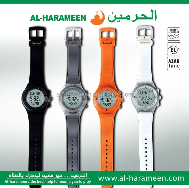 al fajr sport watch