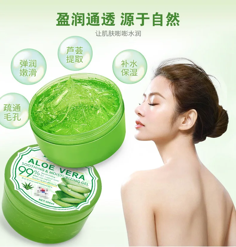 Disaar Skin Care Natural Organic 99% Moisturizing Soothing Oil Control Anti Acne After Sun Aloe Vera Face Gel