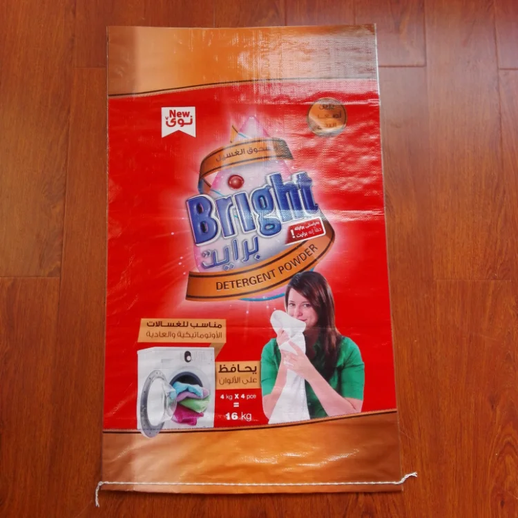 detergent bag 1 (1).png