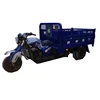 China 5 Wheels Motorcycle truck van cargo tricycle 250cc 300cc with Zongshen Lifan Loncin Engine