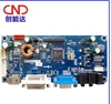 Universal Ad monitor driver board 1920*1080 with 4 backlight internal hdcp