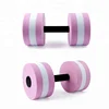 EVA water swimming aquatic dumbbells soft aerobics floating dumbbell for pool training