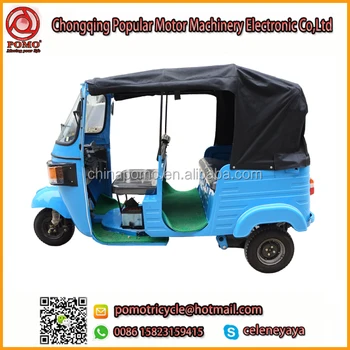 rechargeable tricycle