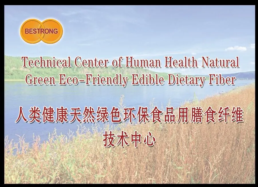 center of dietary fiber.jpg