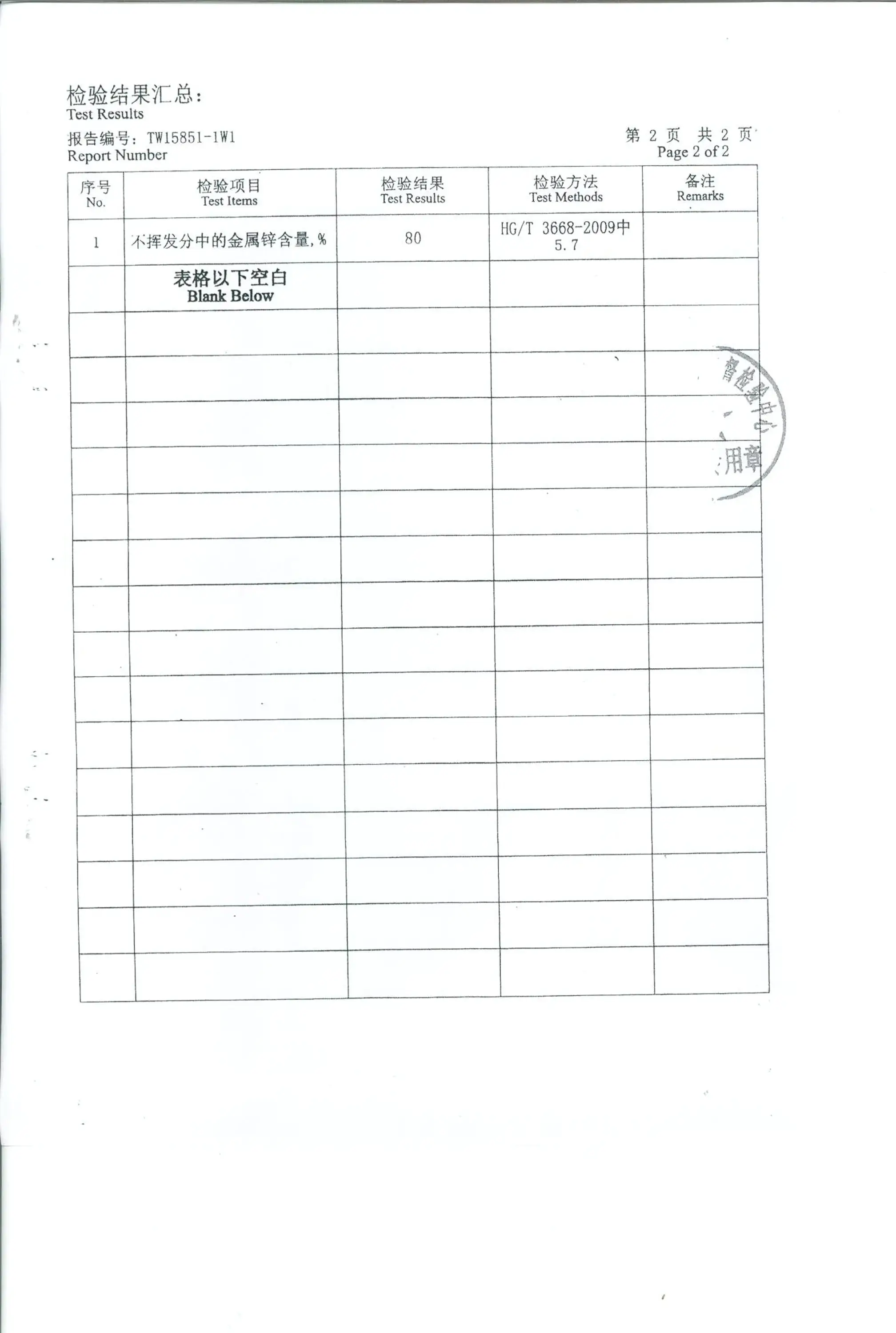 test report 002.jpg