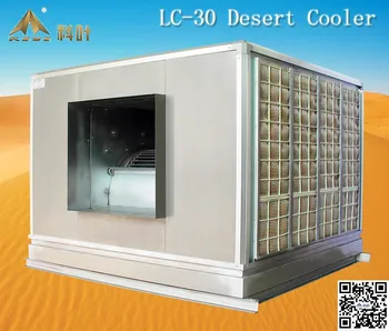 big desert cooler